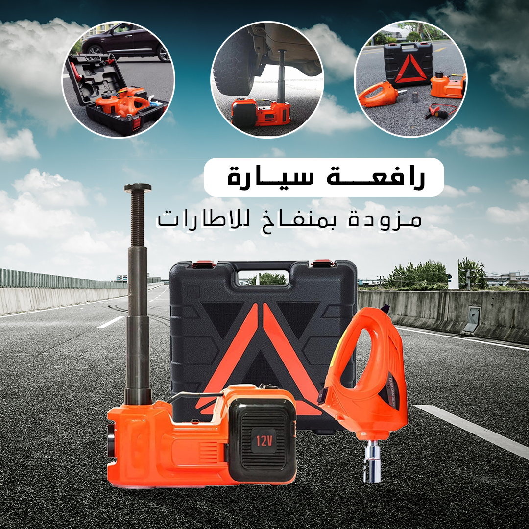 Car Jack with Built-in Tire Inflator