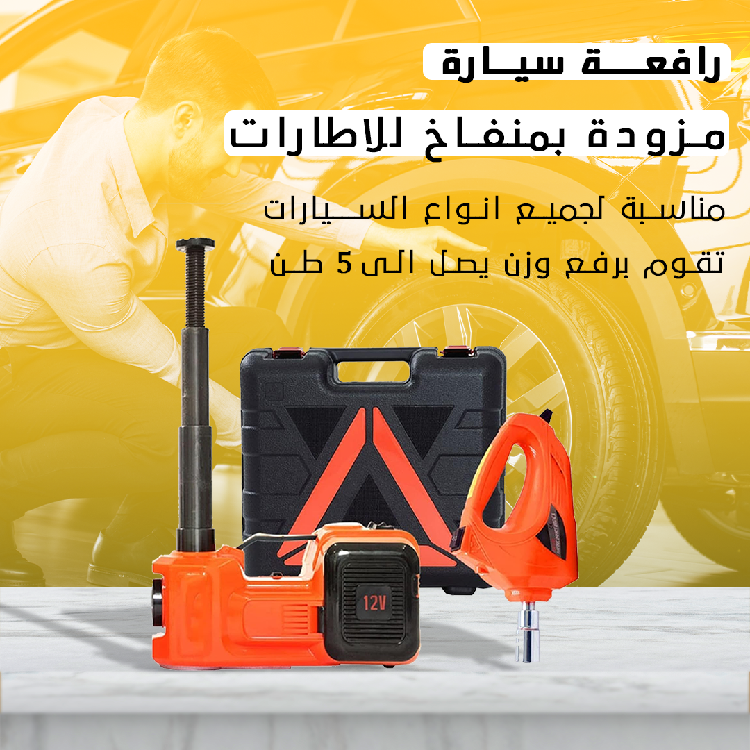 Car Jack with Built-in Tire Inflator